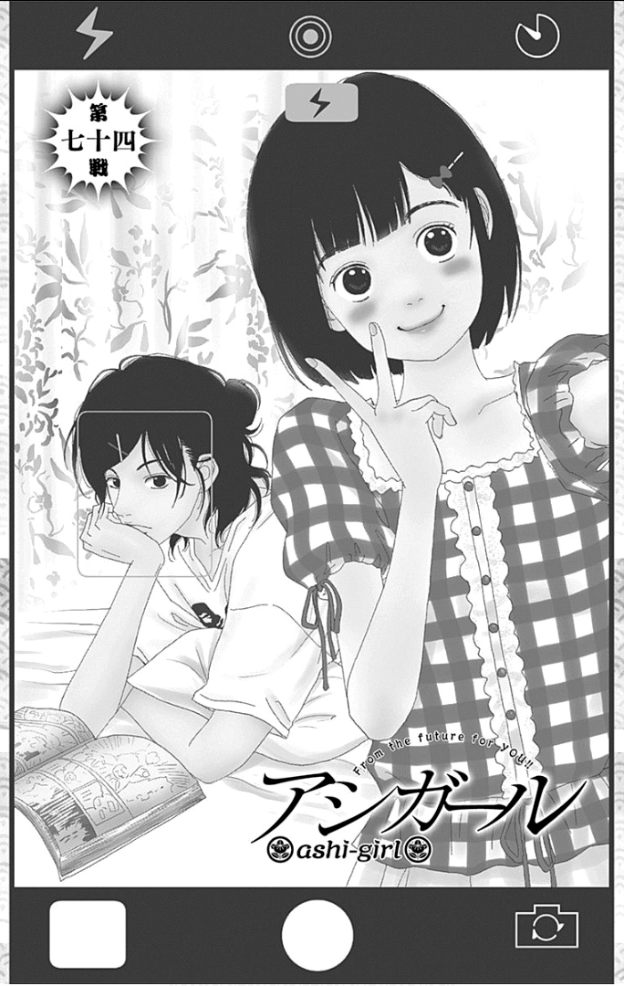 Ashi Girl-Volume 10 Chapter 74